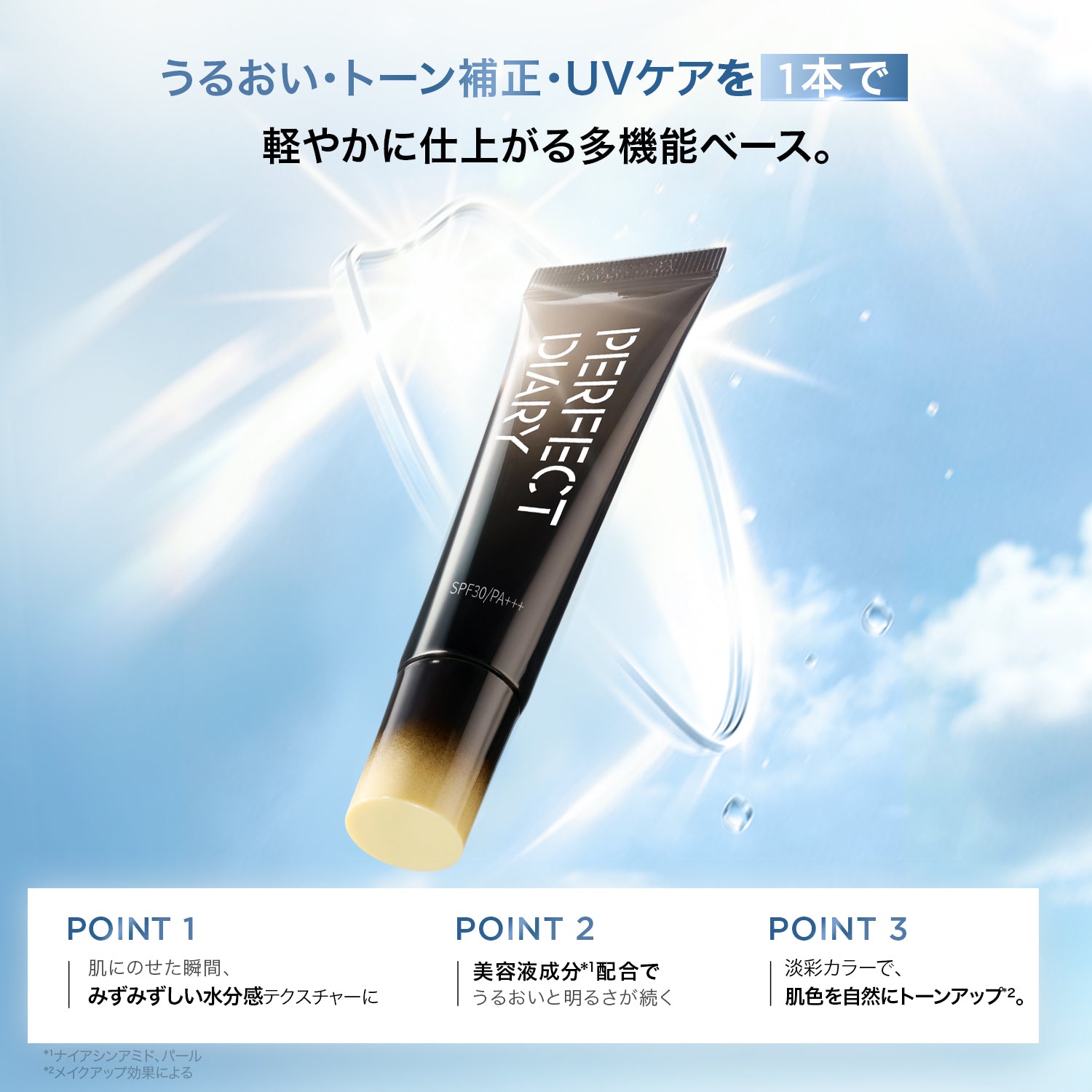 PERFECT DIARY (パーフェクトダイアリー)エッセンス カラー
