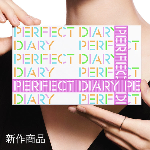 Perfect Diary(パーフェクトダイアリー)COSMETICS® 公式サイト