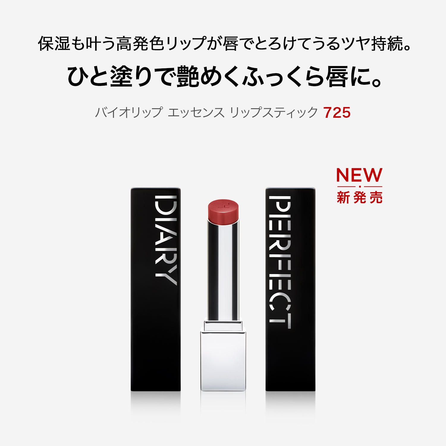 ★新品初売り★【数量限定】モーメントアイズ·ルックセット: 725 &amp; オータムチェスナット