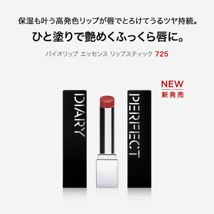 ★新品初売り★【数量限定】モーメントアイズ·ルックセット: 725 &amp; オータムチェスナット