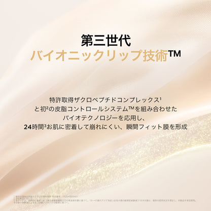 バイオフェイス エッセンス ファンデーションロングウェア