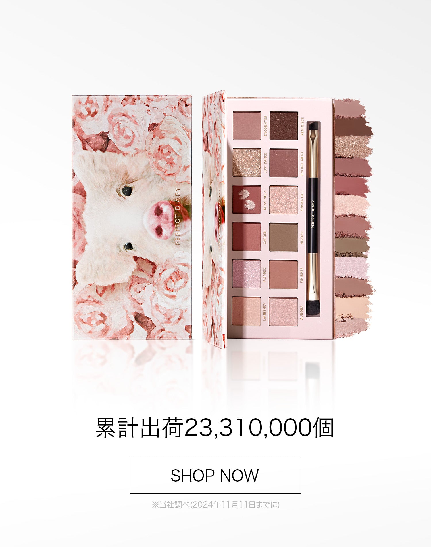 Amazon | PERFECT DIARY パーフェクトダイアリー アイシャドウ