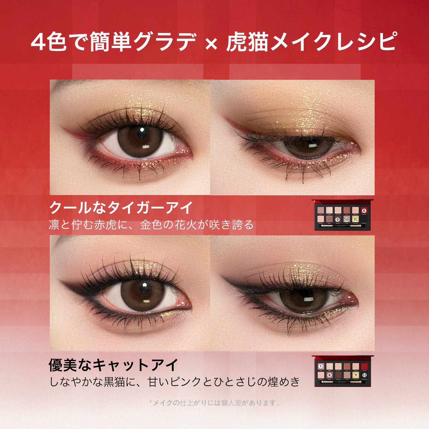 ★新商品★エクスプローラ 12色動物アイシャドウパレット 虎&amp;猫