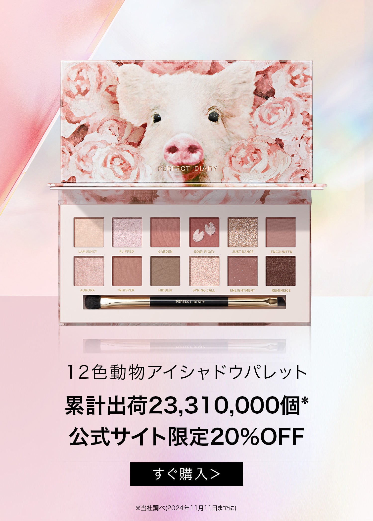 お歳暮･冬ギフト2024｜ギフト・贈り物はセブン Perfect Diary(パーフェクトダイアリー)COSMETICS® 公式サイト 口紅