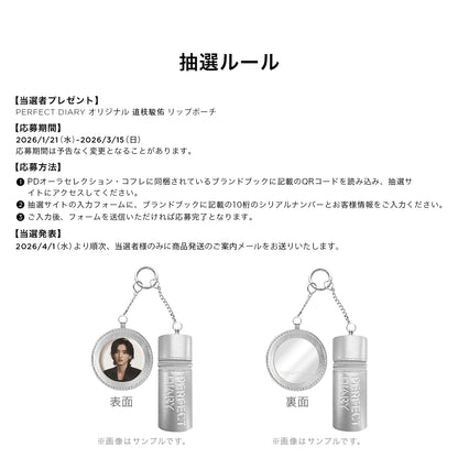 【限定】オーラセレクション·コフレセット