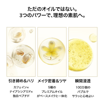 エッセンスオイル