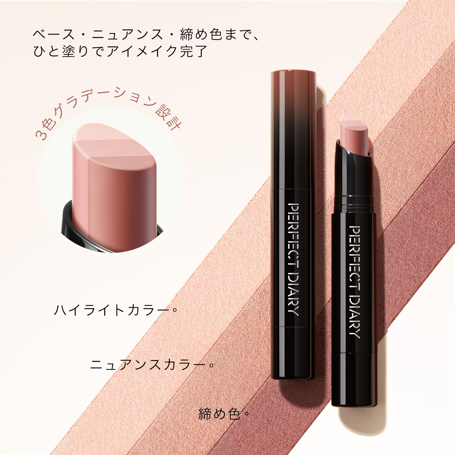 パーフェクトダイアリー　アイシャドウ PERFECT DIARY (パーフェクトダイアリー) 【新品発売】トライカラー