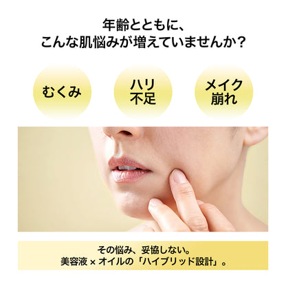 エッセンスオイル