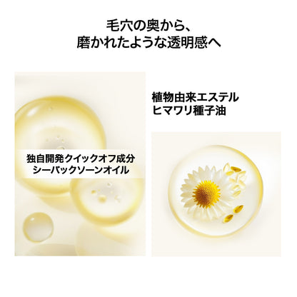エッセンス クレンジングバーム