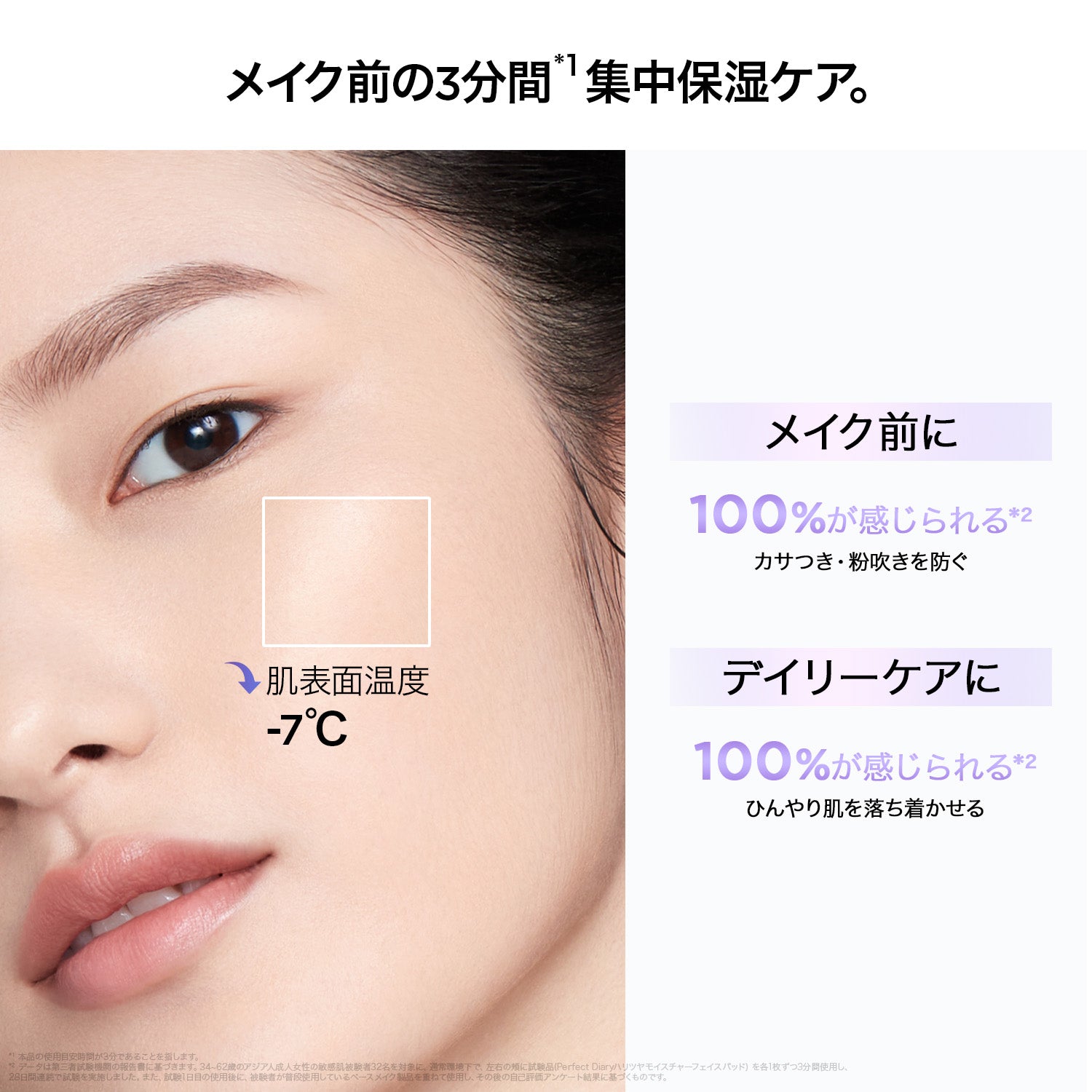 フェイスパッド