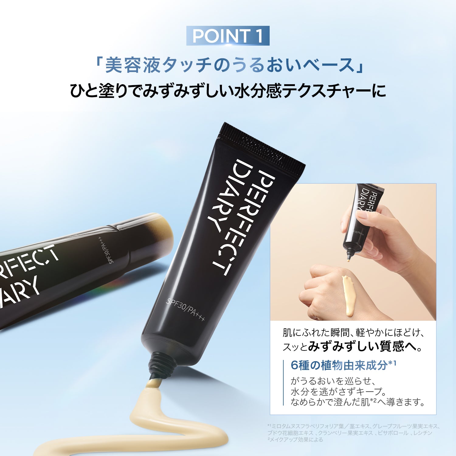 【新品発売】エッセンス カラーコレクション トーンアップ UV クリーム
