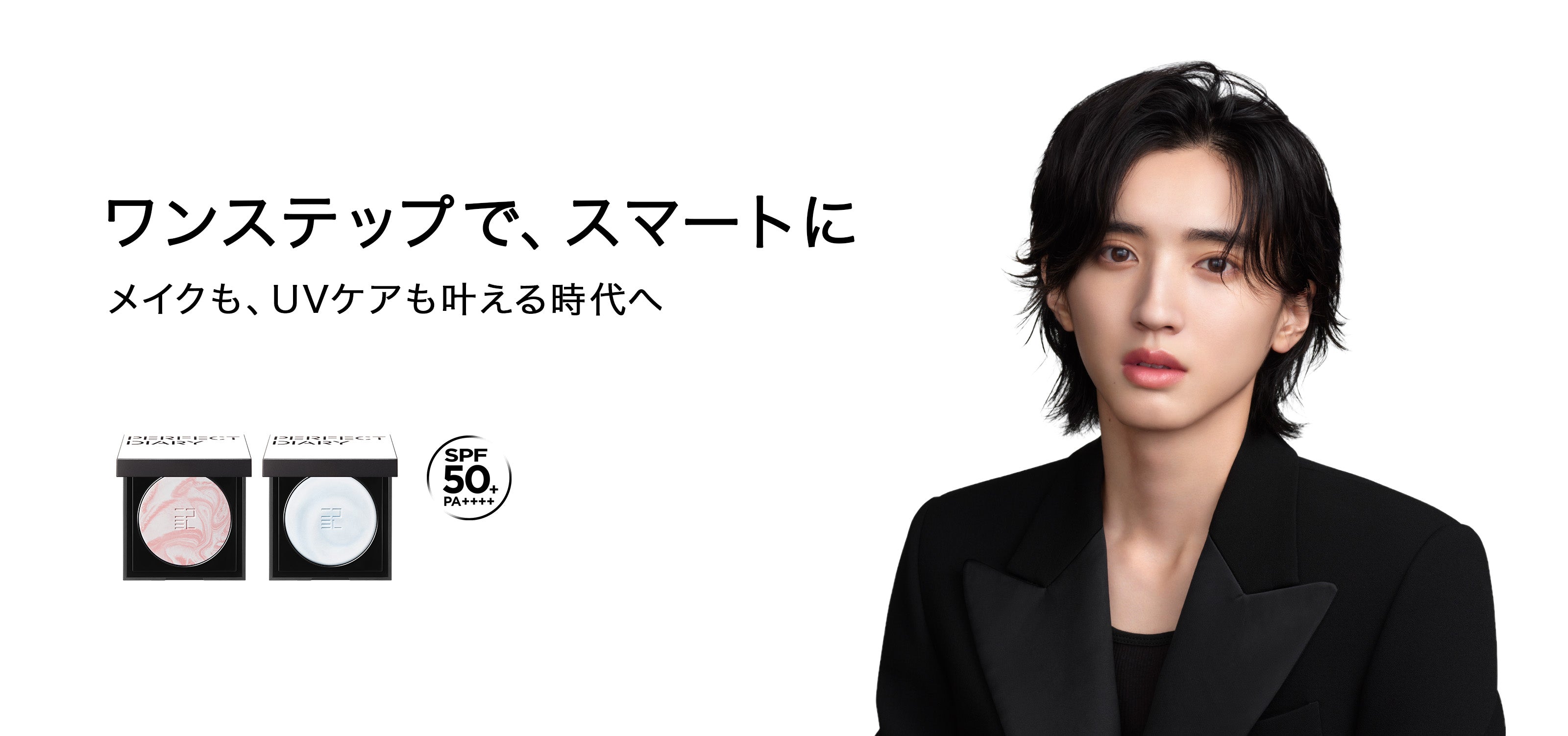 Perfect Diary(パーフェクトダイアリー)COSMETICS® 公式サイト | 愛