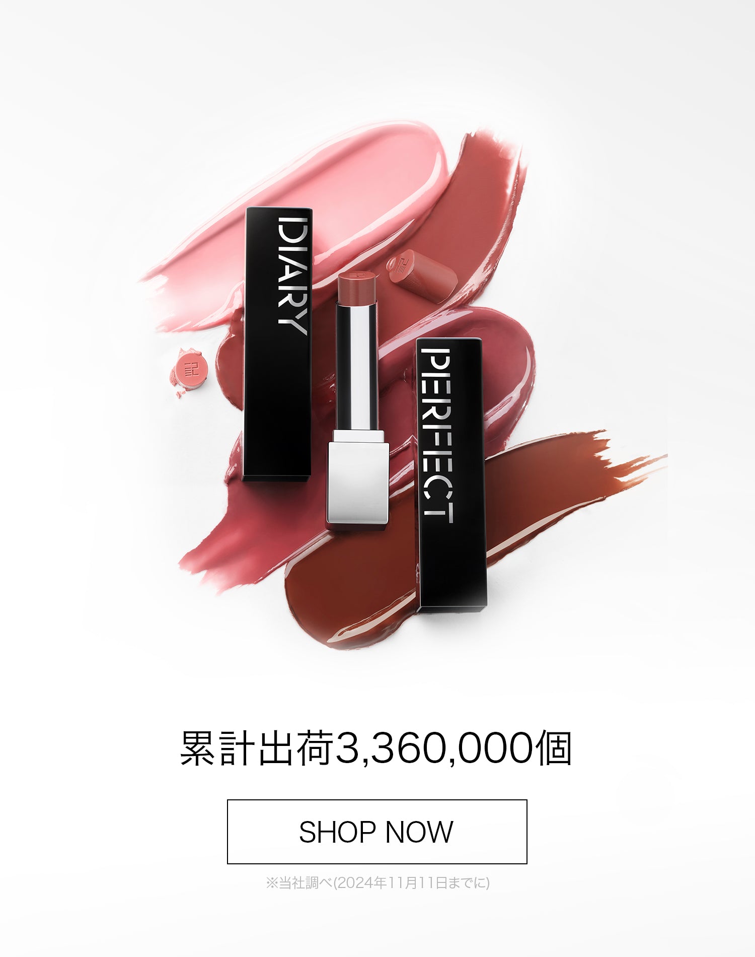Perfect Diary(パーフェクトダイアリー)COSMETICS® 公式サイト | 愛