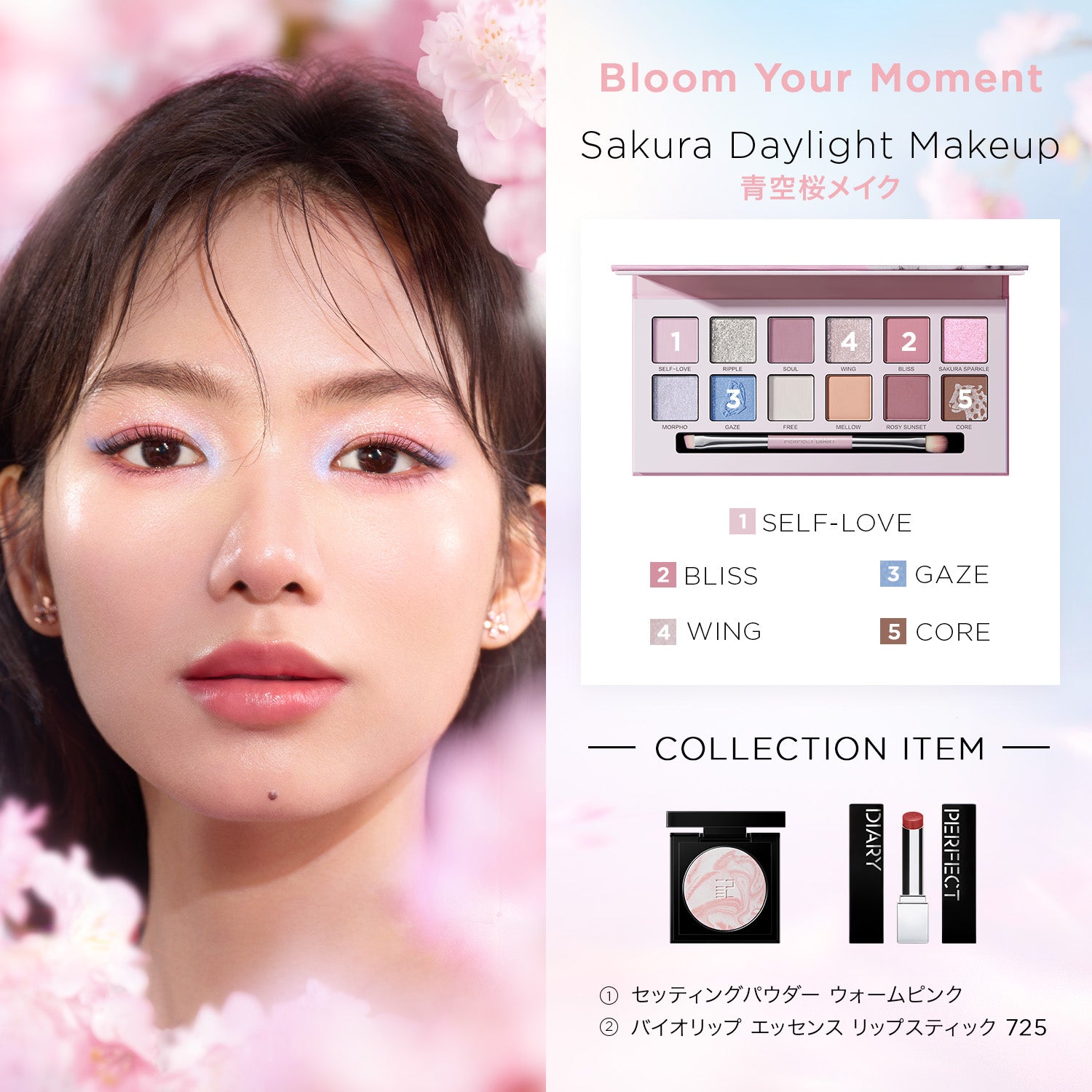 PERFECT DIARY (パーフェクトダイアリー) エクスプローラ12色アイ