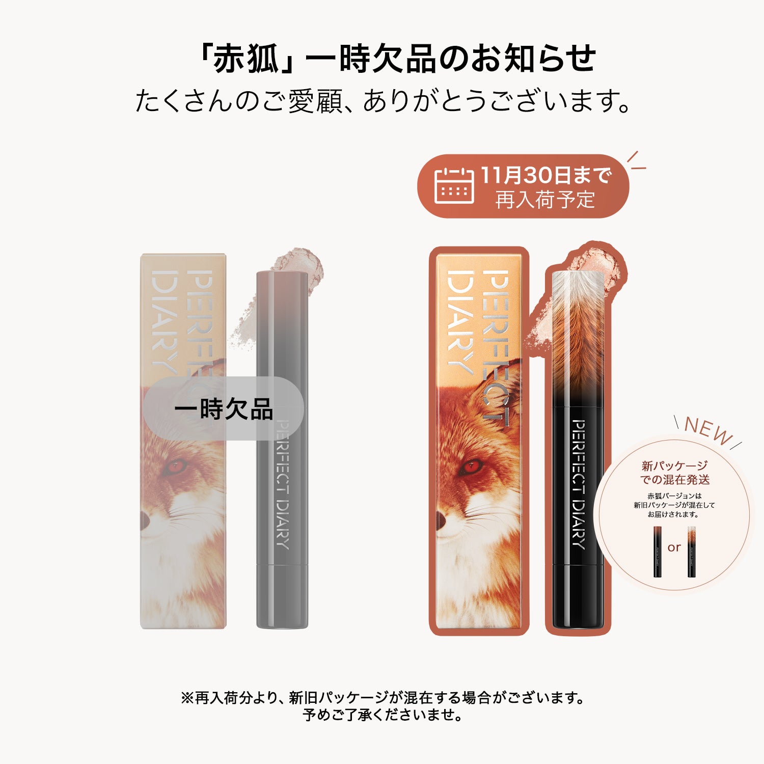 EYESHADOW – PerfectDiary Japan