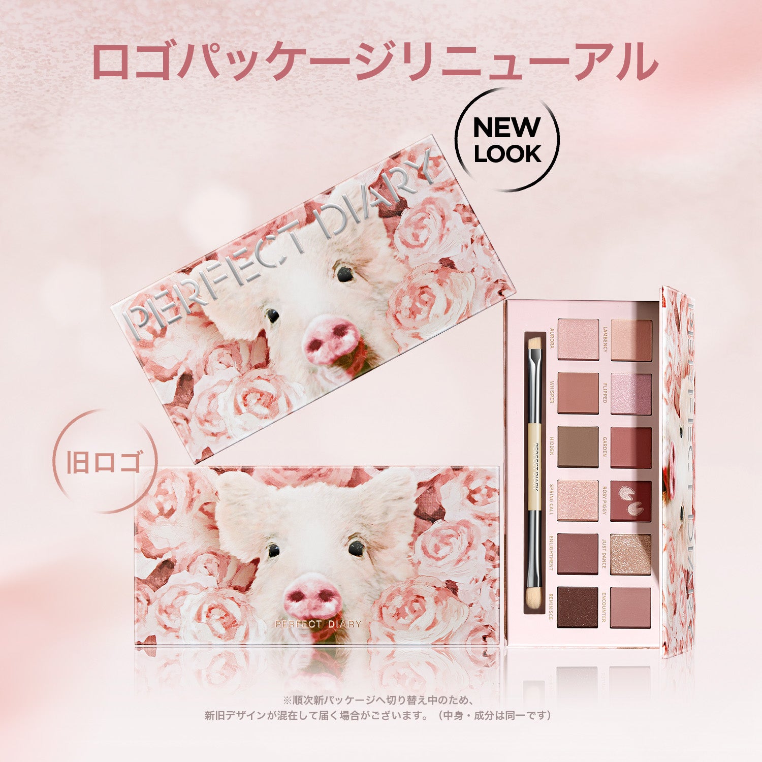 エクスプローラ 12色動物アイシャドウパレット ローズピンク