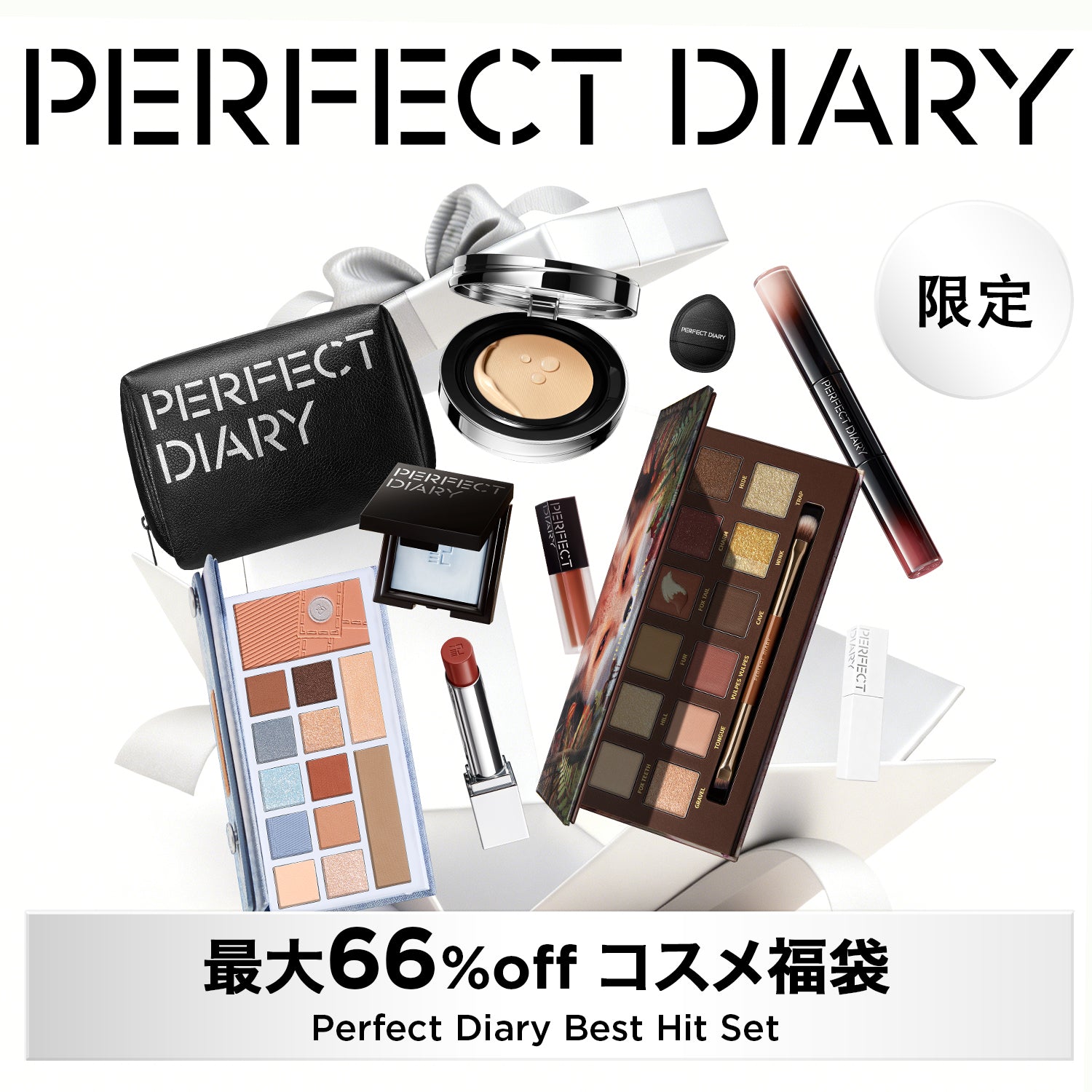 PERFECT　DIARYスペシャルギフトセット PERFECT DIARY (パーフェクトダイアリー)ギフトセット – PerfectDiary