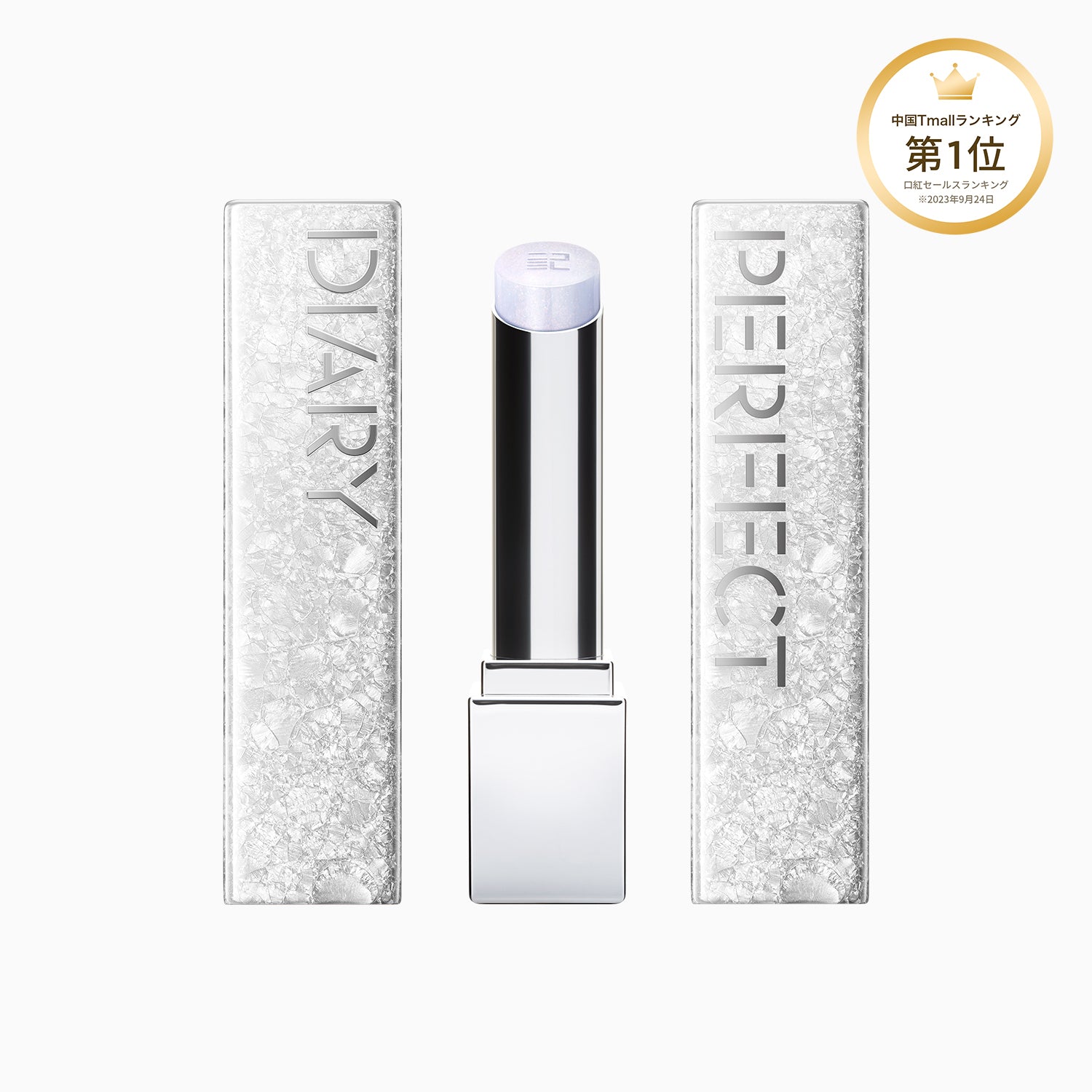 Perfect Diary(パーフェクトダイアリー)COSMETICS® 公式サイト | 愛