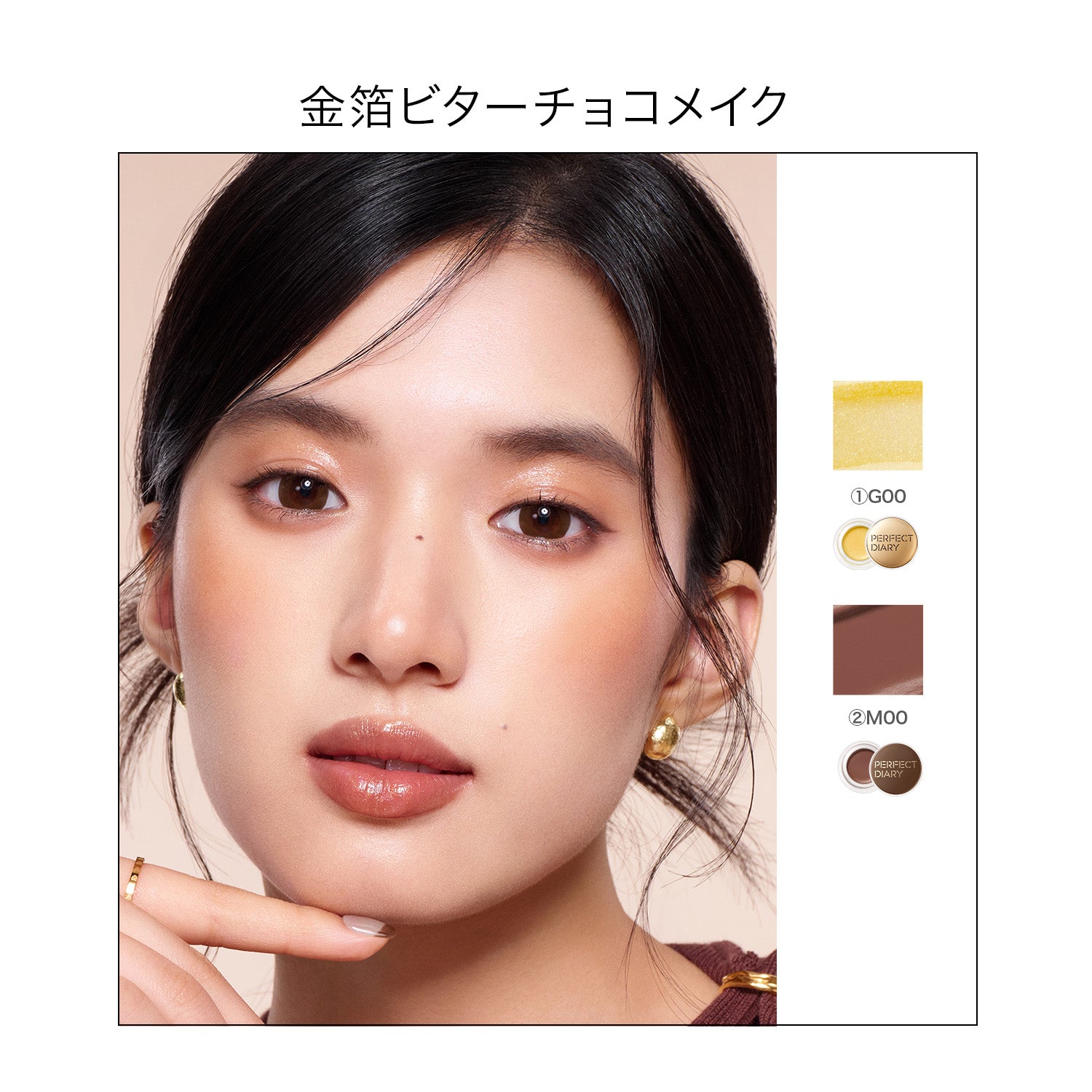 【新品発売】リップ&amp;チーク生チョコクリーム