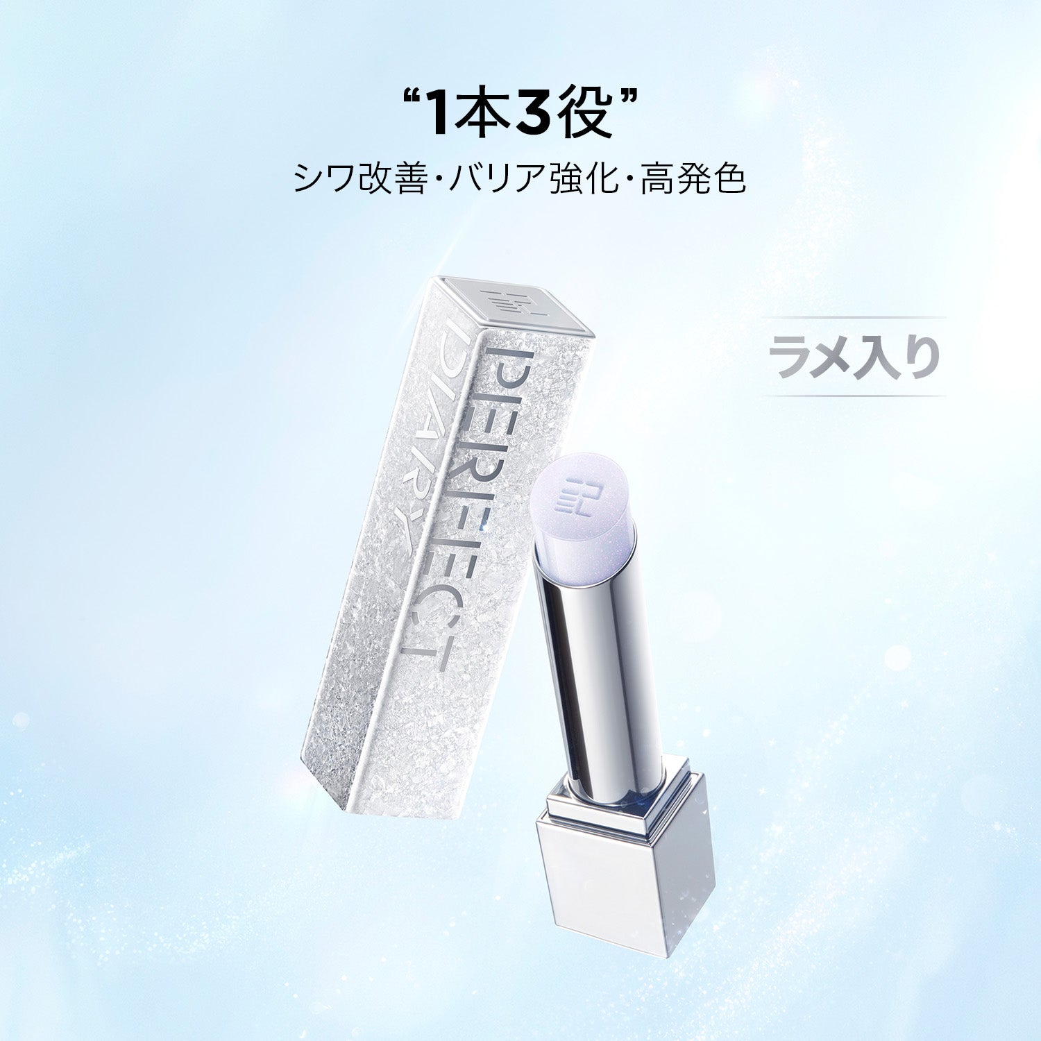 【クリスマス限定】シルバー・タイドセット