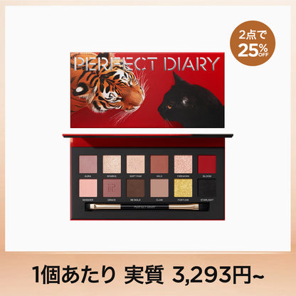 9/19(金) 00:00開催【単品で 10％OFF！任意 2 点で更に 25％OFF！】エクスプローラ 12色動物アイシャドウパレット 虎&amp;猫