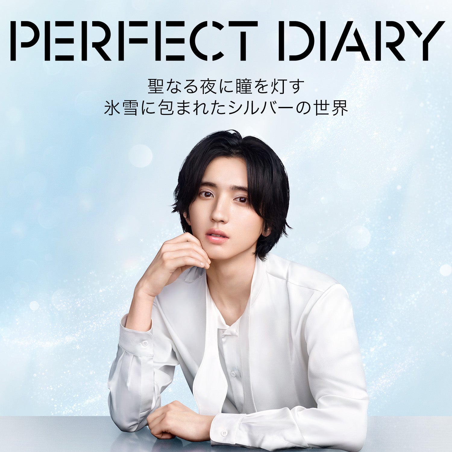 PERFECT DIARY (パーフェクトダイアリー)ギフトセット – PerfectDiary