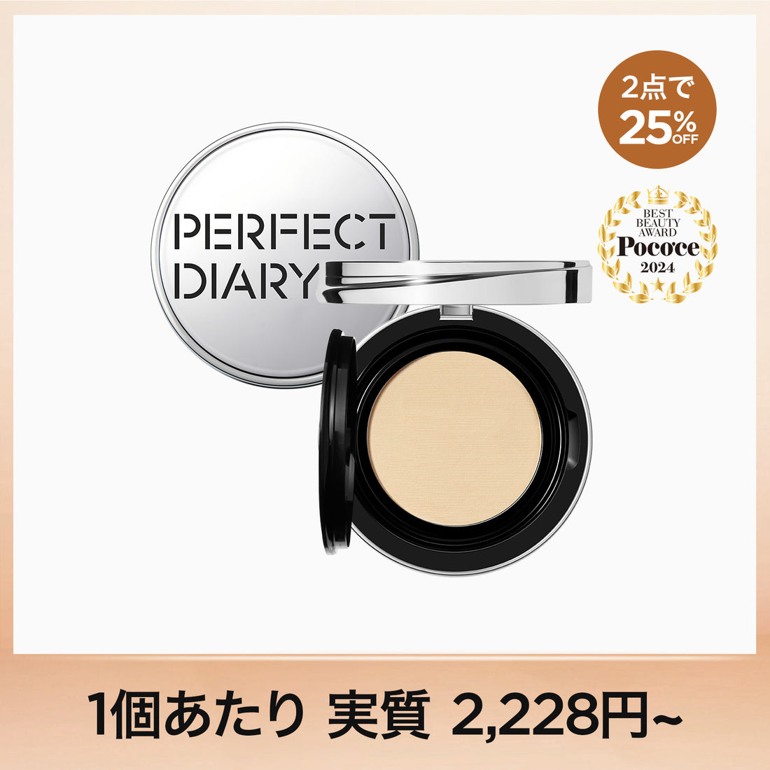 9/19(金) 00:00開催【単品で 10％OFF！任意 2 点で更に 25％OFF！】エッセンスコンシーリング UV クッションファンデーション 陶器肌 SPF50 PA+++