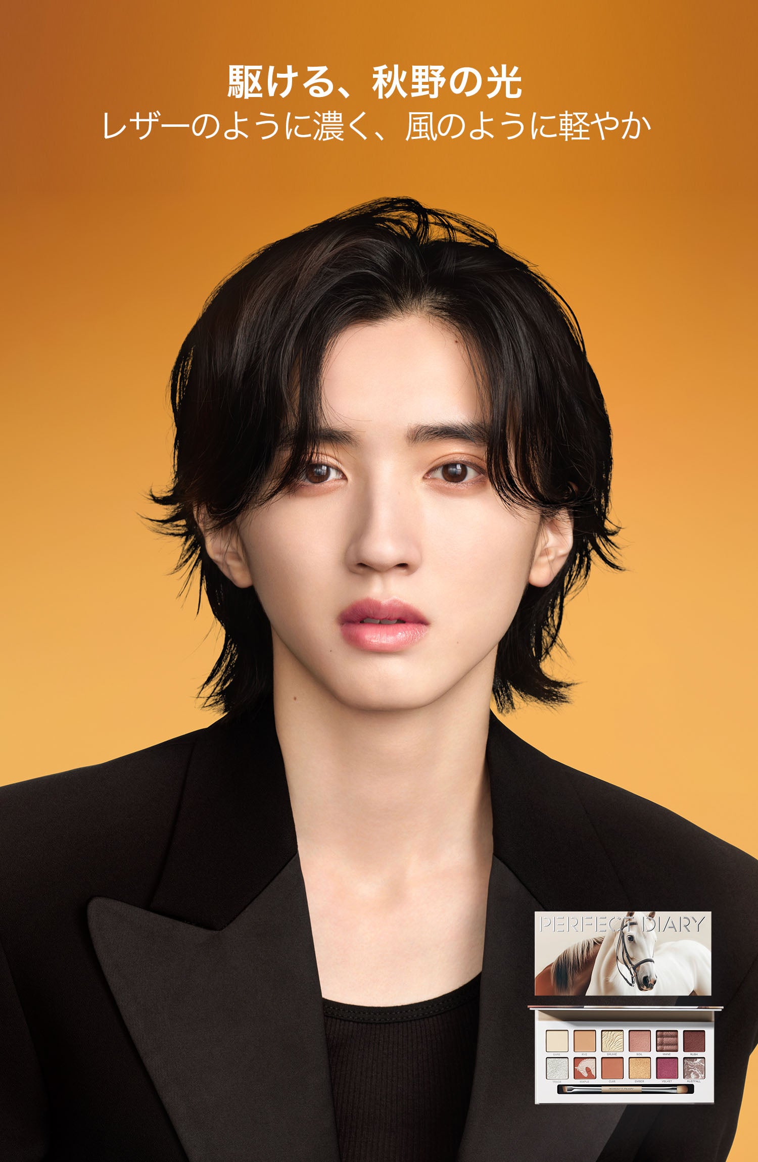 Perfect Diary(パーフェクトダイアリー)COSMETICS® 公式サイト