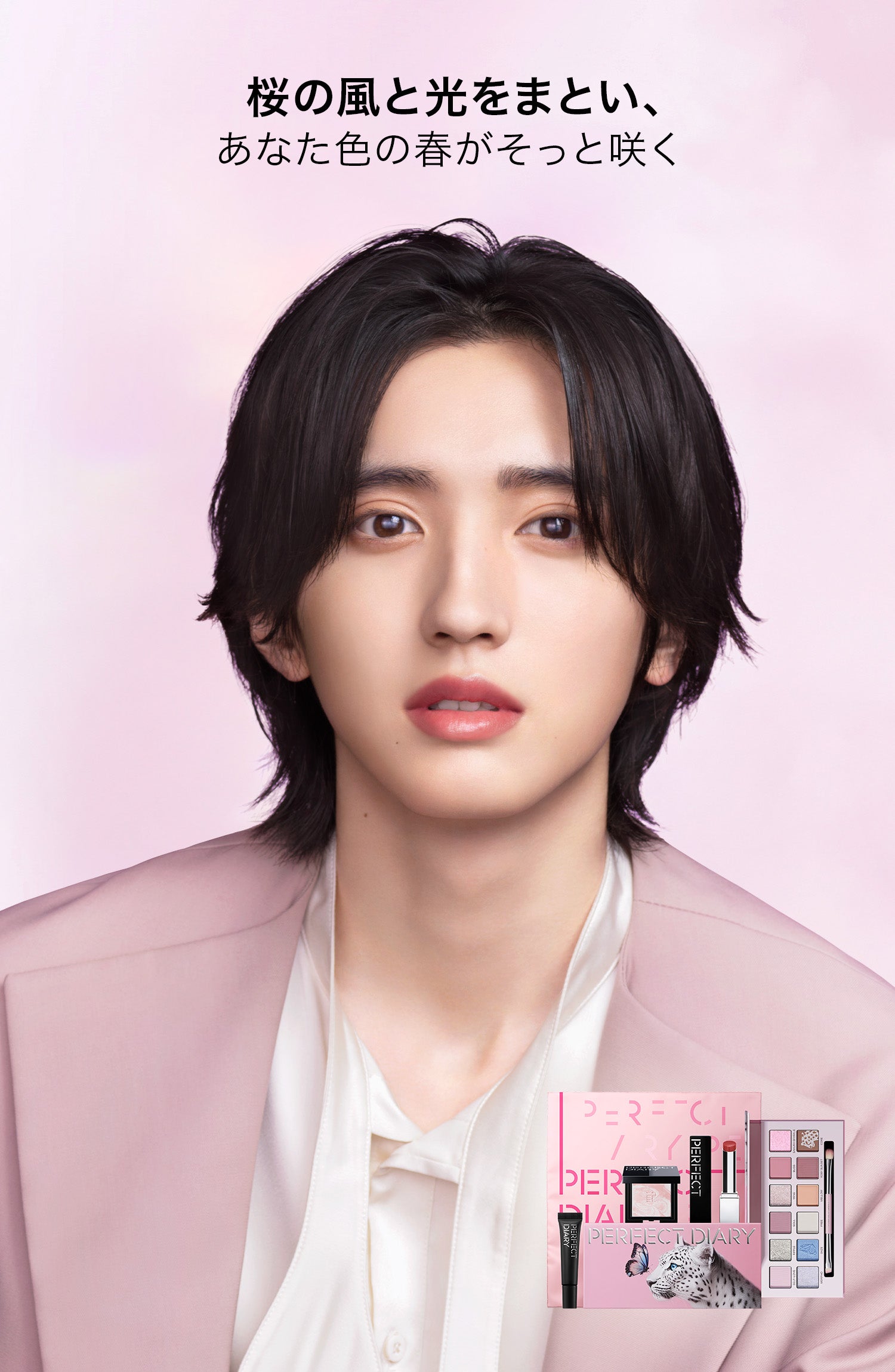 Perfect Diary(パーフェクトダイアリー)COSMETICS® 公式サイト | 愛