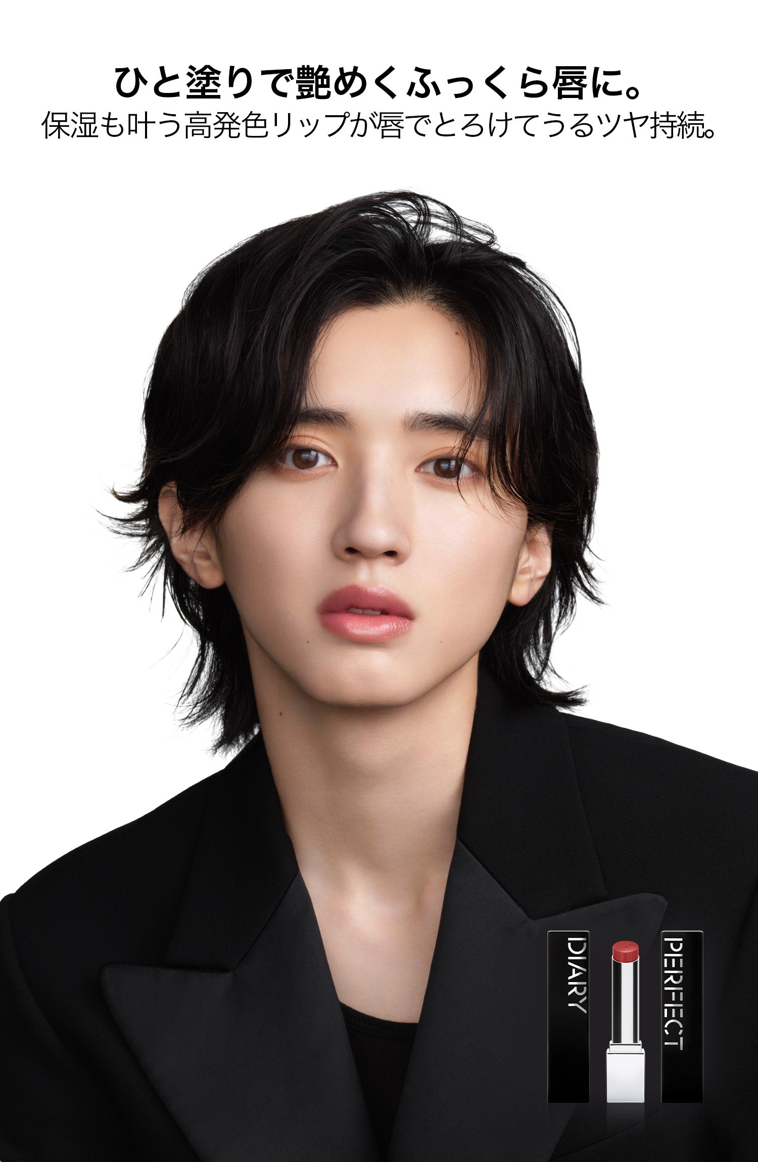 Perfect Diary(パーフェクトダイアリー)COSMETICS® 公式サイト