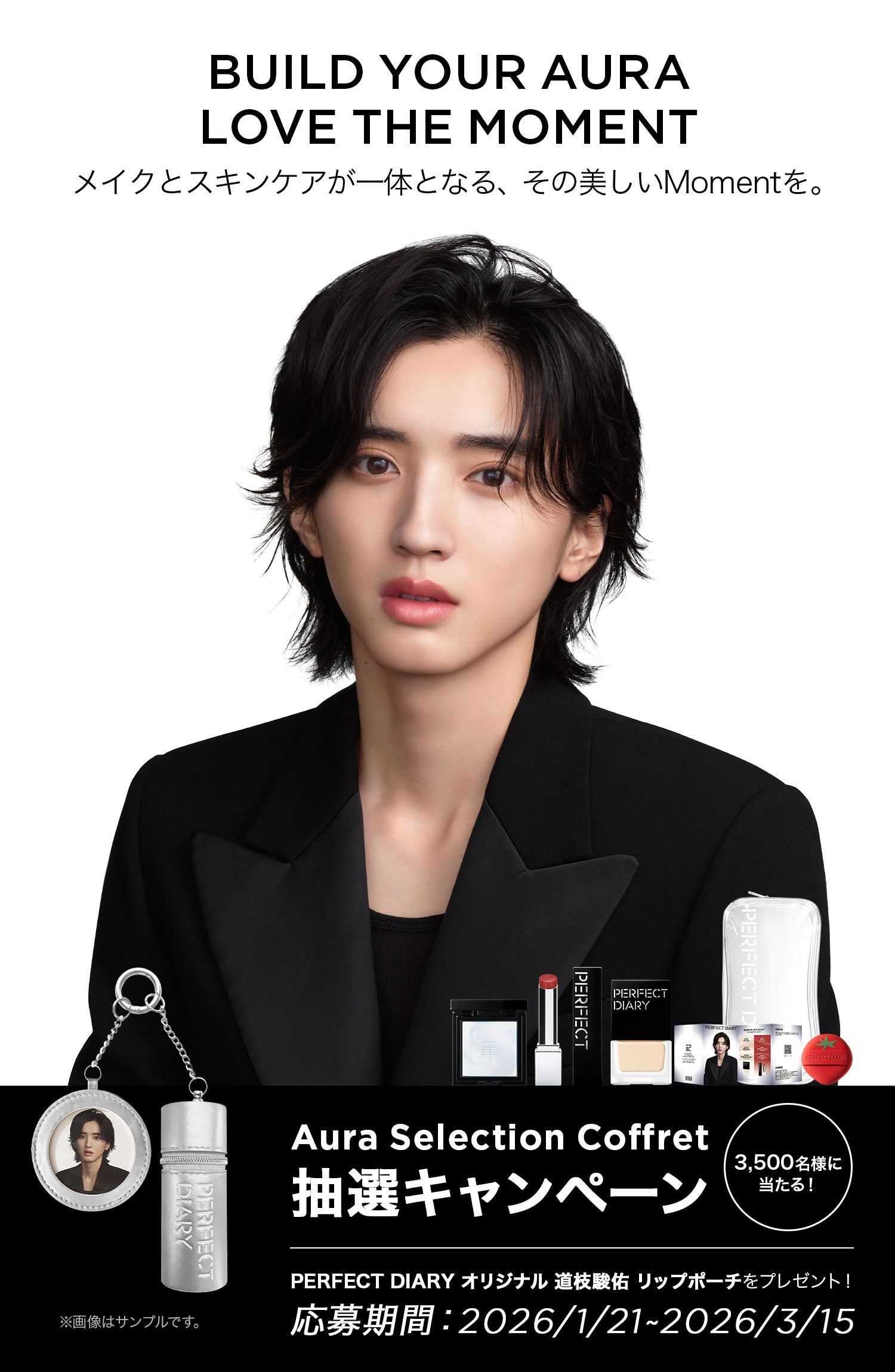 Perfect Diary(パーフェクトダイアリー)COSMETICS® 公式サイト | 愛