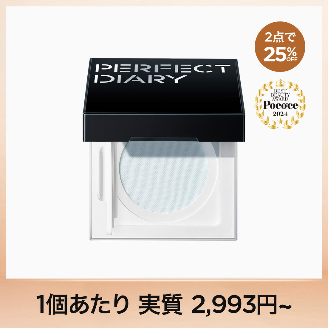 9/19(金) 00:00開催【単品で 10％OFF！任意 2 点で更に 25％OFF！】トランスルーシェントブルーリング ルースパウダ―(N)