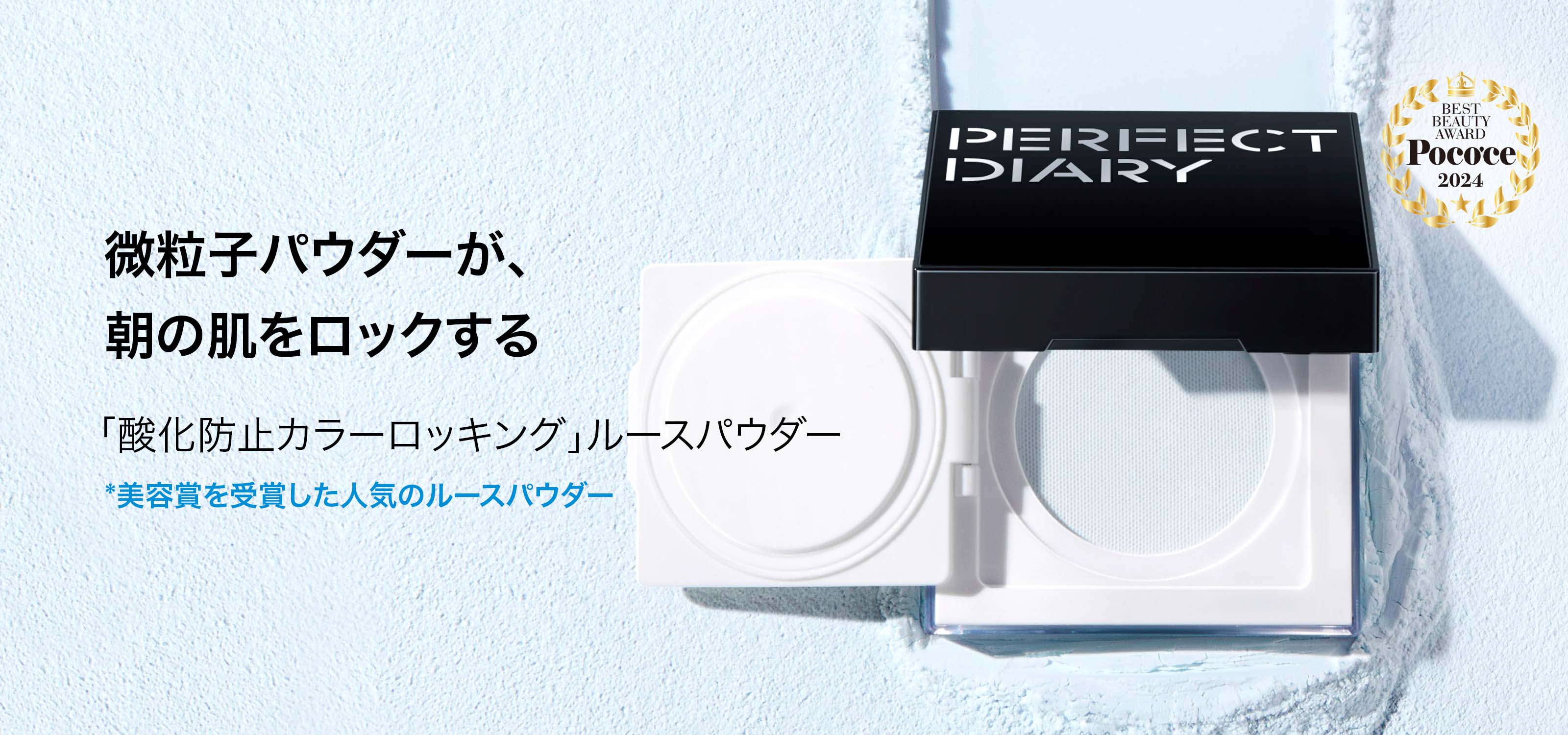 Perfect Diary（パーフェクトダイアリー）ギフトボックス（5種類