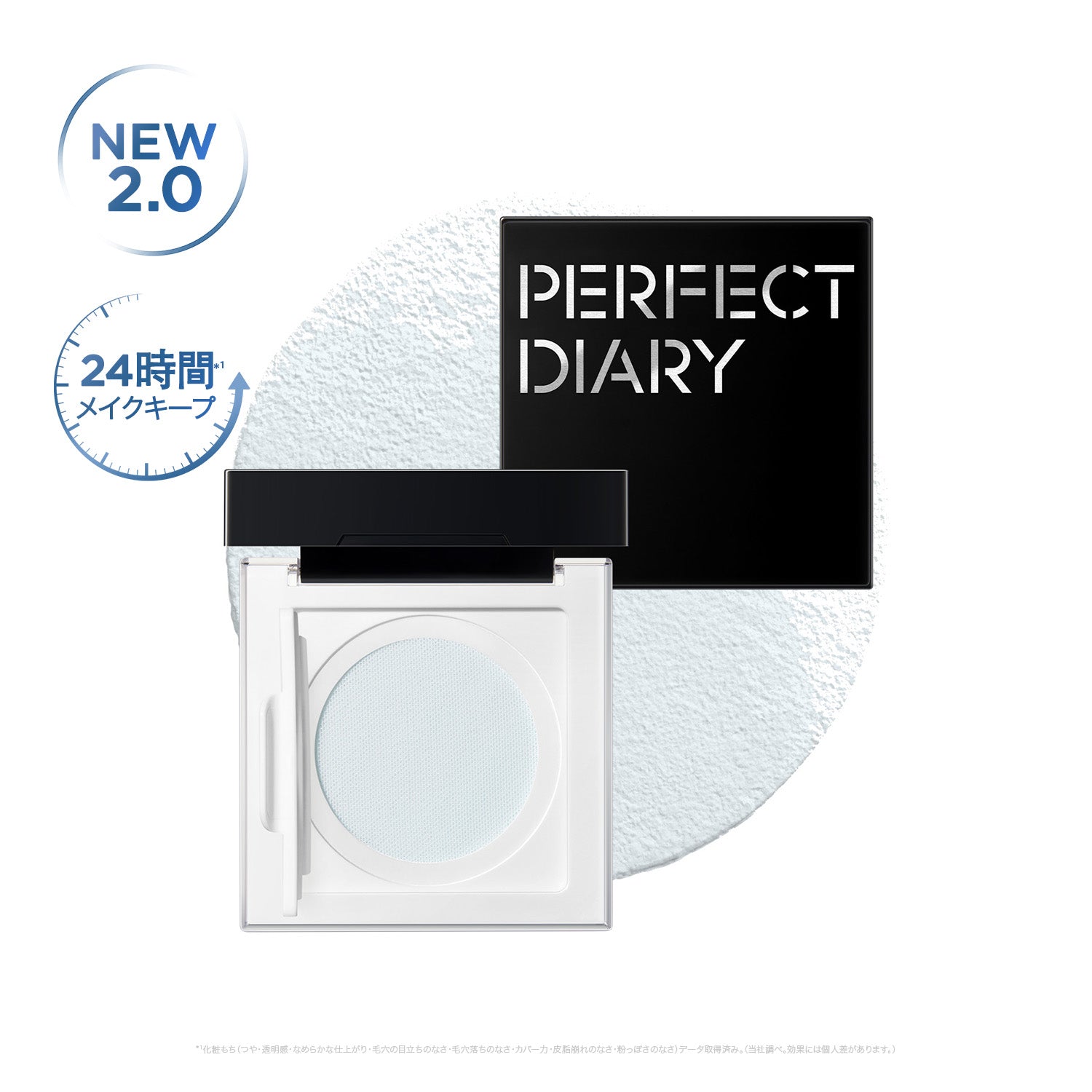 PERFECT DIARY (パーフェクトダイアリー)トランスルーシェントブルー