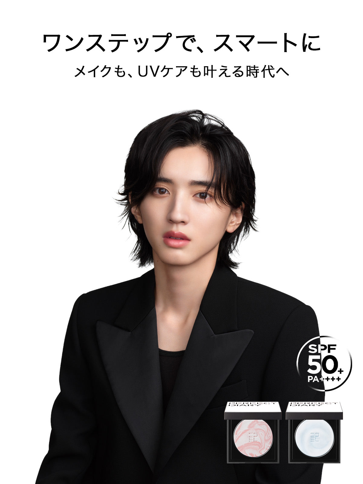 Perfect Diary(パーフェクトダイアリー)COSMETICS® 公式サイト | 愛