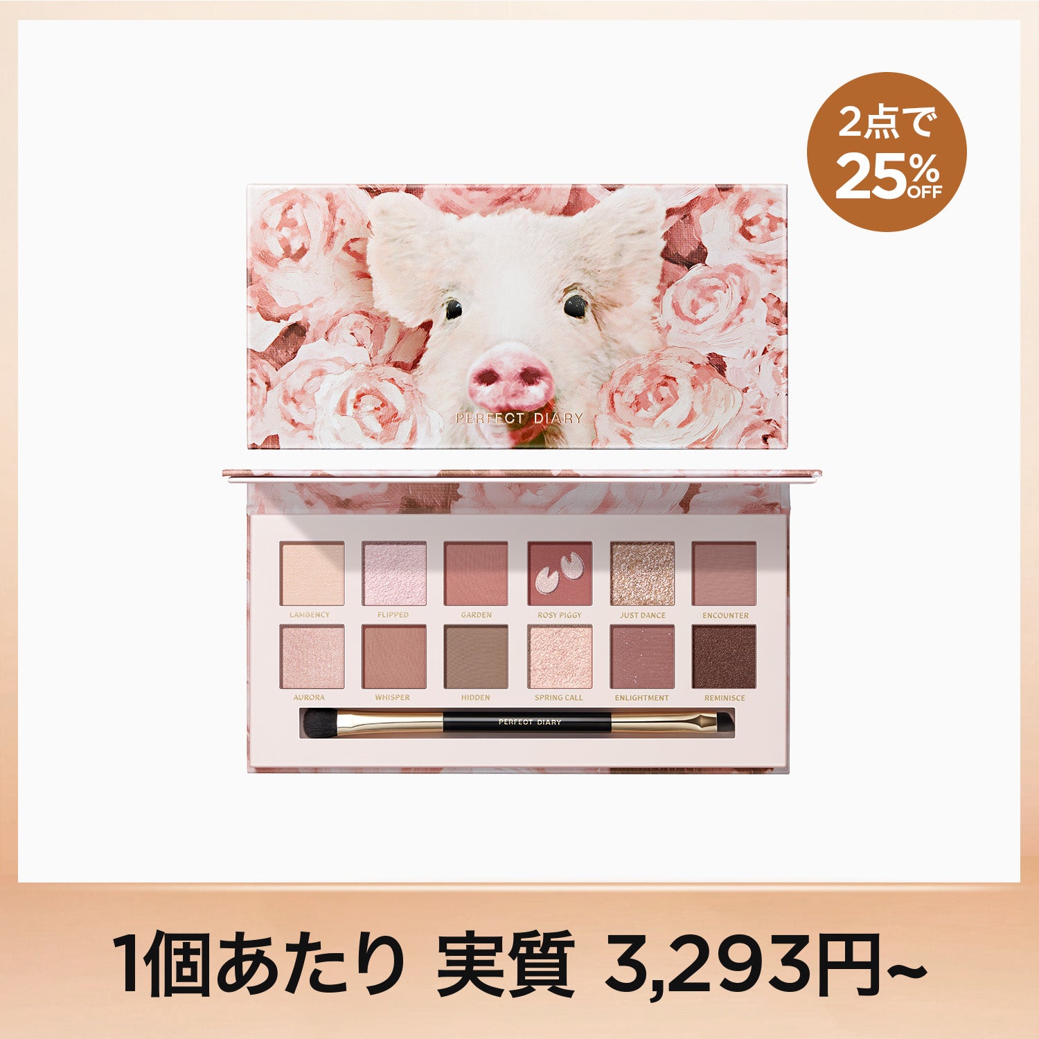 9/19(金) 00:00開催【単品で 10％OFF！任意 2 点で更に 25％OFF！】エクスプローラ 12色動物アイシャドウパレット ローズピンク