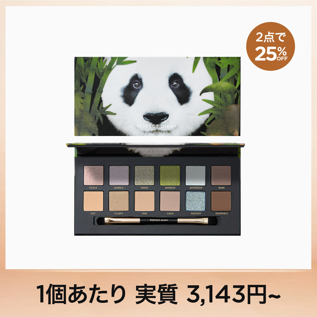 9/19(金) 00:00開催【単品で 10％OFF！任意 2 点で更に 25％OFF！】エクスプローラ 12色動物アイシャドウパレット