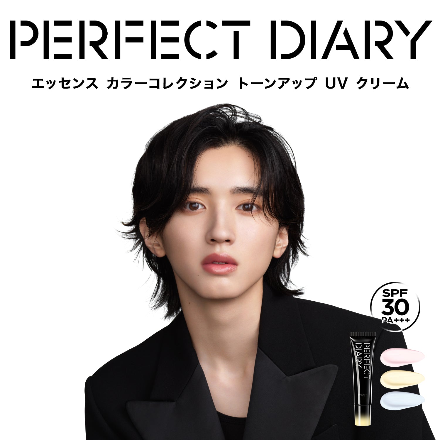 【新品発売】エッセンス カラーコレクション トーンアップ UV クリーム