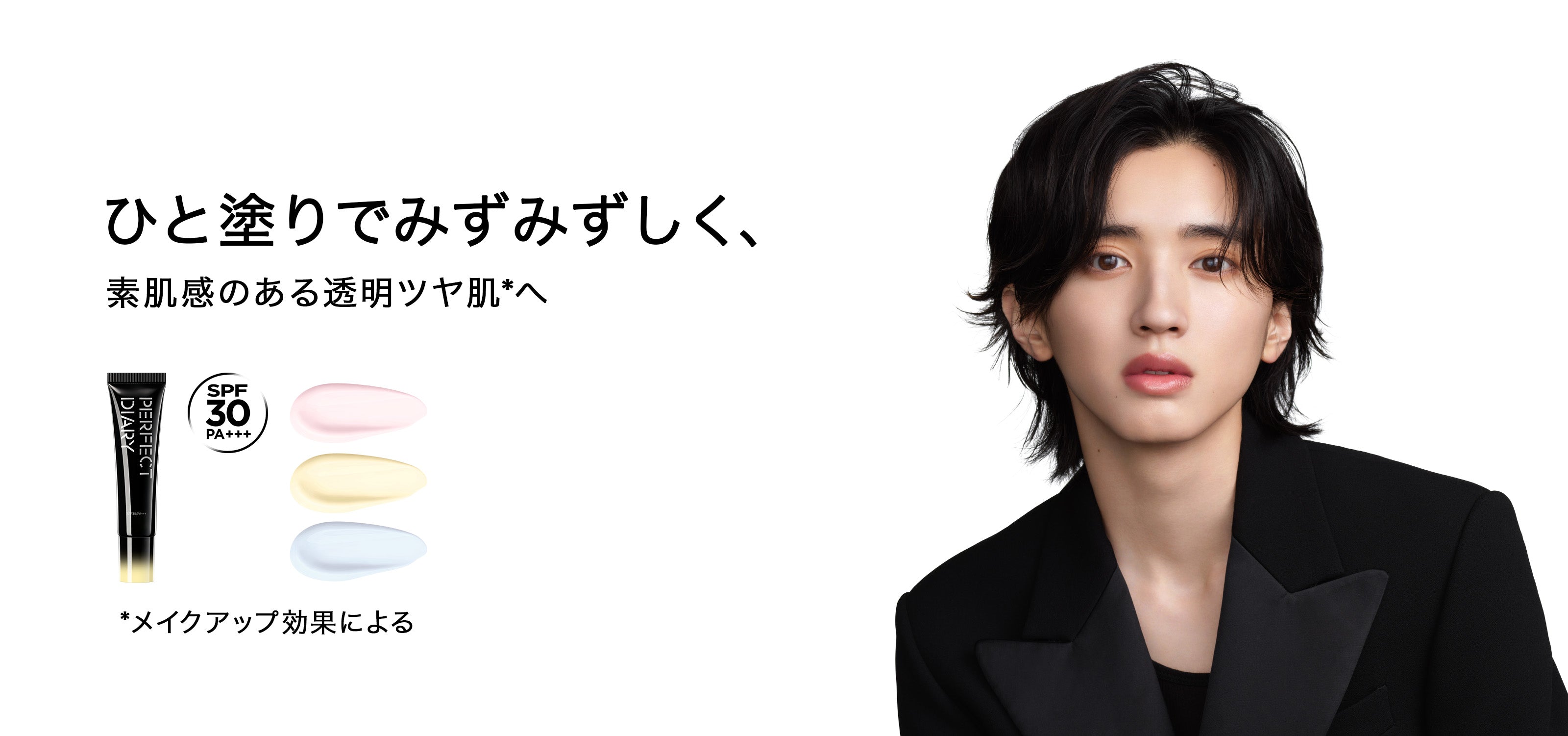 Perfect Diary(パーフェクトダイアリー)COSMETICS® 公式サイト | 愛