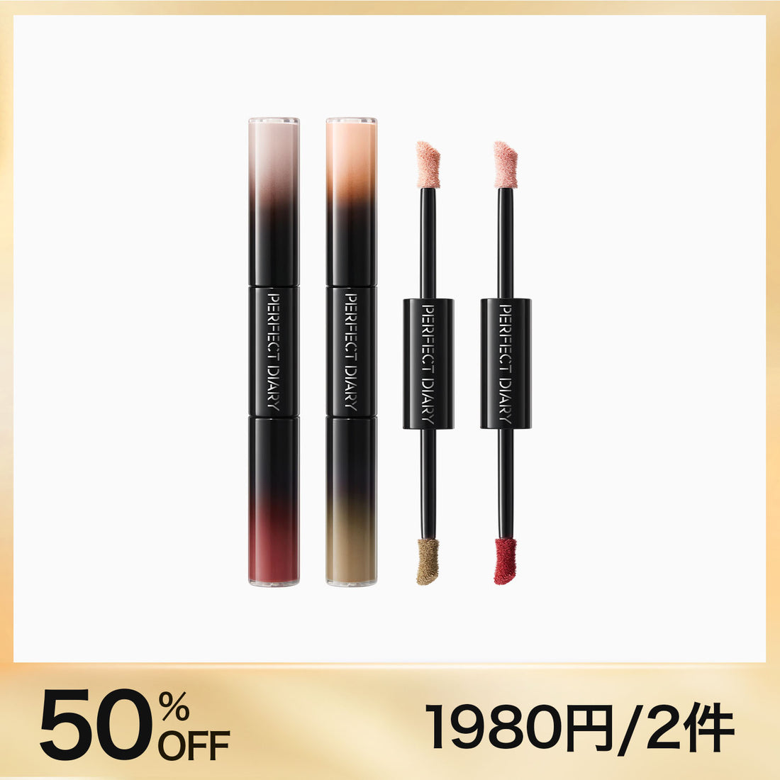 【公式サイト限定50%OFF】マルチスティック ハイライト ＆ チーク