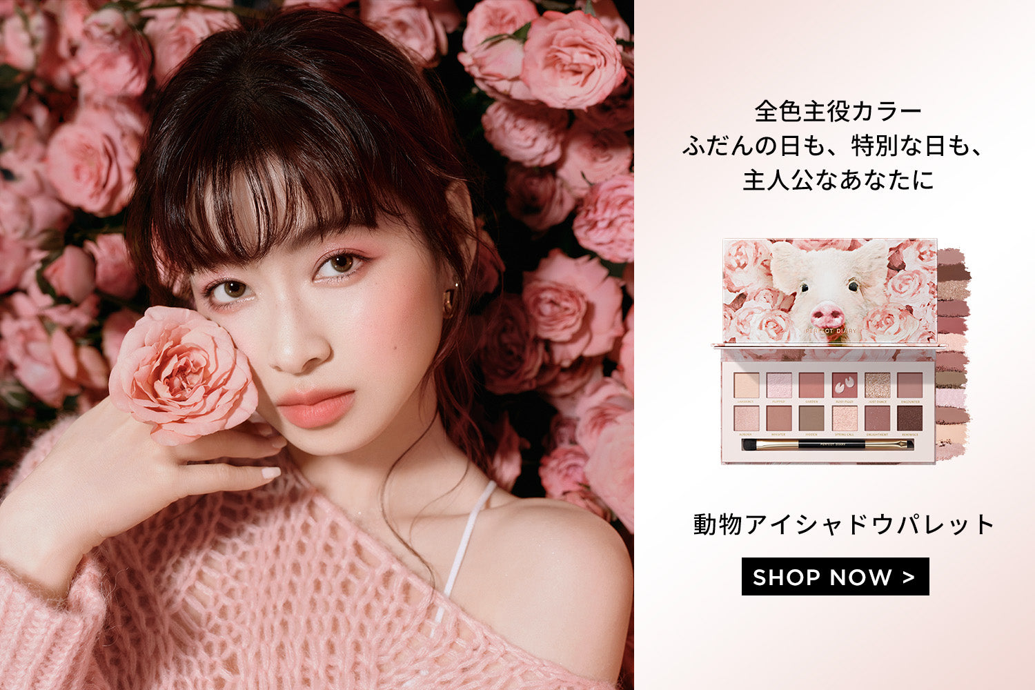 Perfect Diary(パーフェクトダイアリー)COSMETICS® 公式サイト | 愛した美しさは、裏切らない – PerfectDiary  Japan