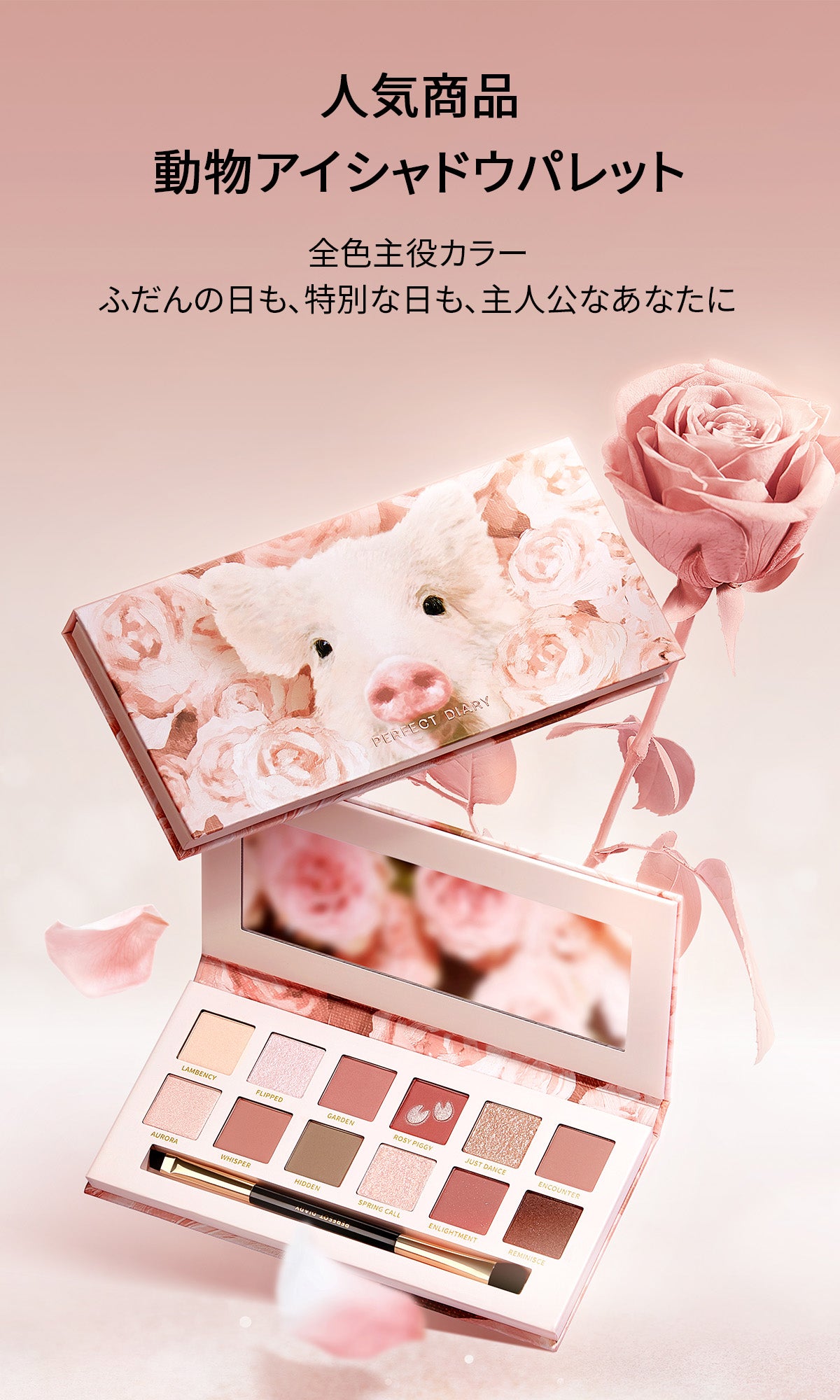 Perfect Diary(パーフェクトダイアリー)COSMETICS® 公式サイト | Love the Moment – PerfectDiary  Japan