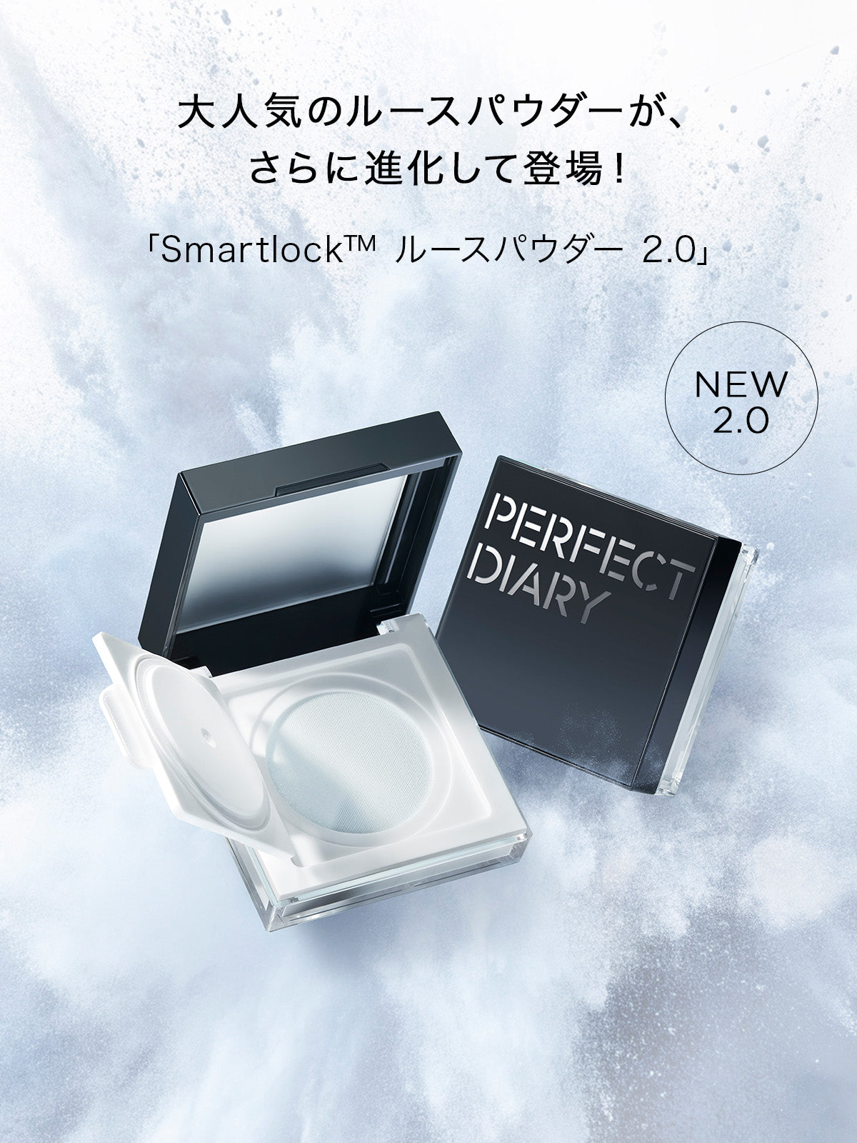 Perfect Diary(パーフェクトダイアリー)COSMETICS® 公式サイト | 愛