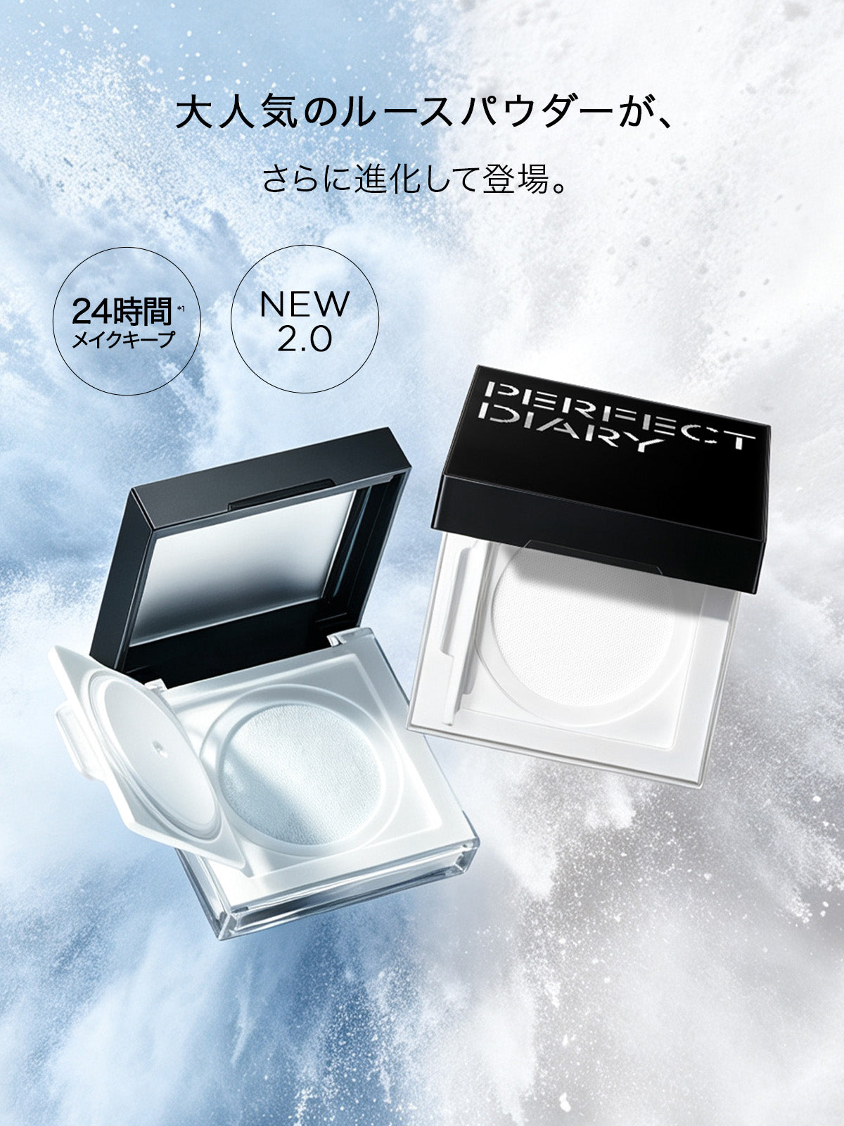 Perfect Diary(パーフェクトダイアリー)COSMETICS® 公式サイト | 愛