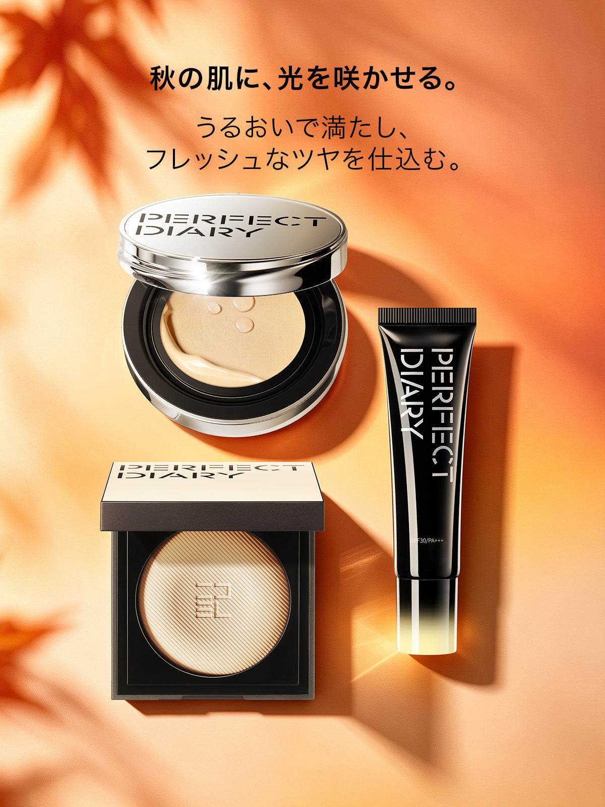ハイライト 5点セットまとめ売り MAC PERFECTDIARY ELESSY Perfect Diary(パーフェクトダイアリー)COSMETICS® 公式サイト | 愛
