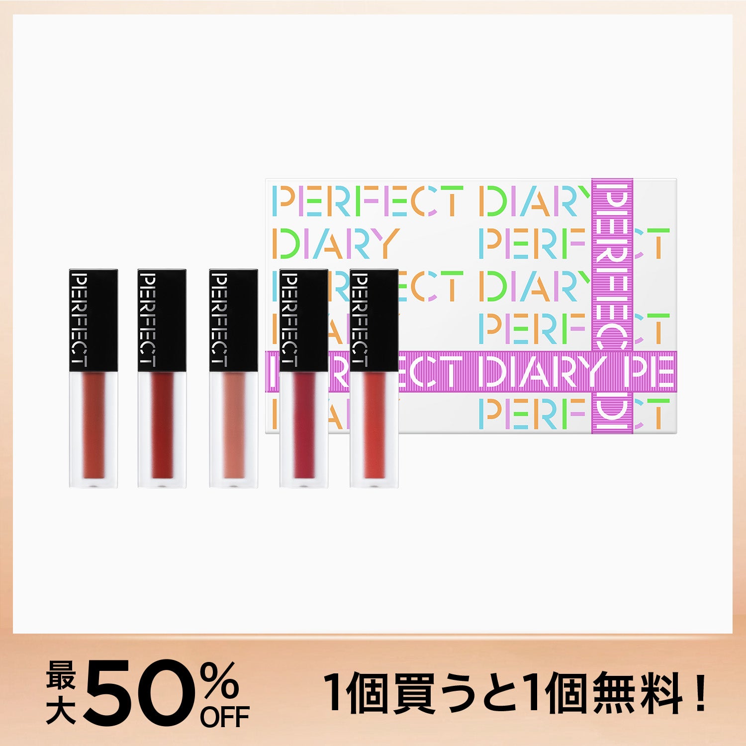【買い 1 送 1】バイオリップ エッセンス リップスティン ミニセット