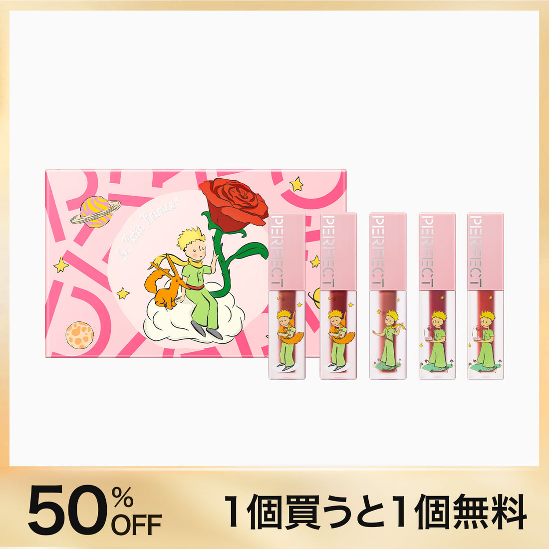 【買い 1 送 1】バイオリップ エッセンス リップスティン ミニセット