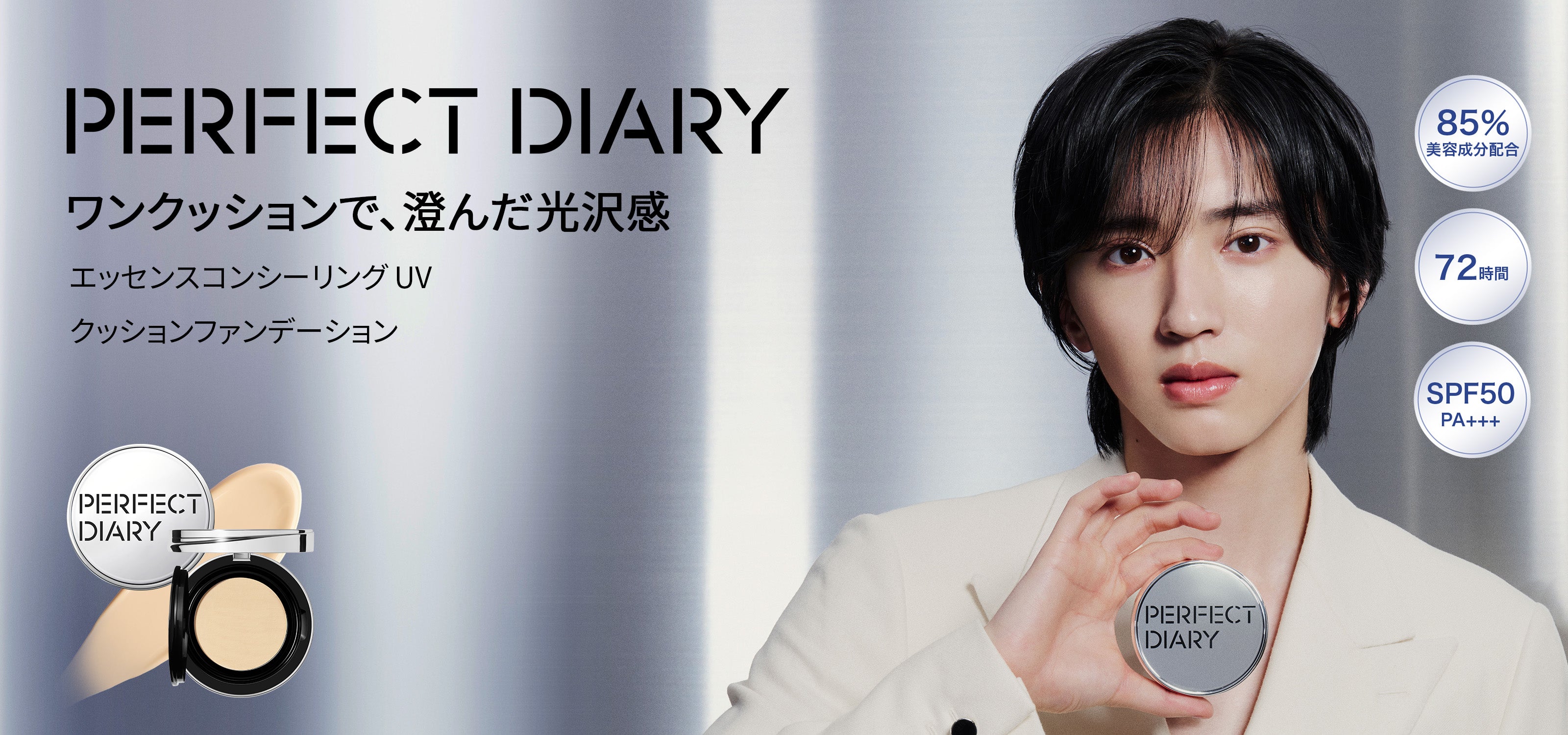 各種】【PERFECT DIARY】パーフェクトダイアリー エッセンスコン