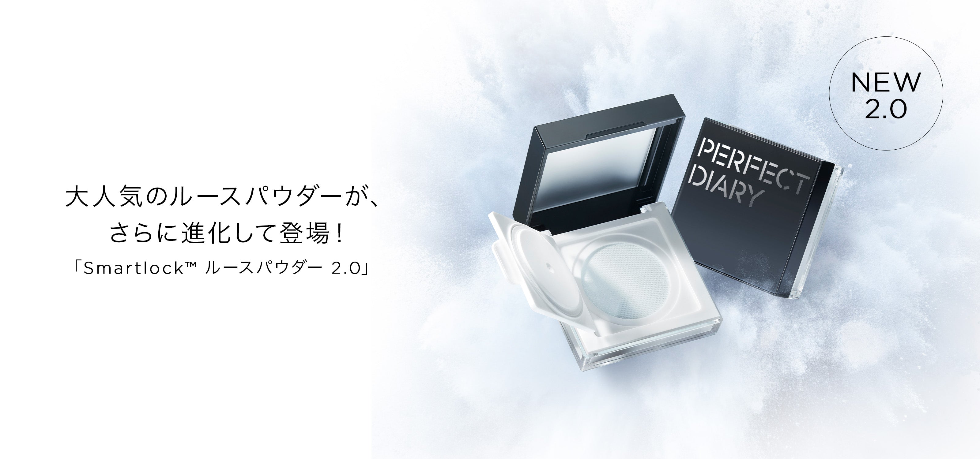 Perfect Diary(パーフェクトダイアリー)COSMETICS® 公式サイト | 愛