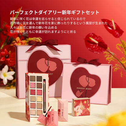 PERFECT DIARY (パーフェクトダイアリー)新年ギフトセット